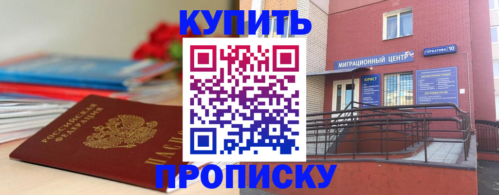 временная регистрация законно в Коряжме