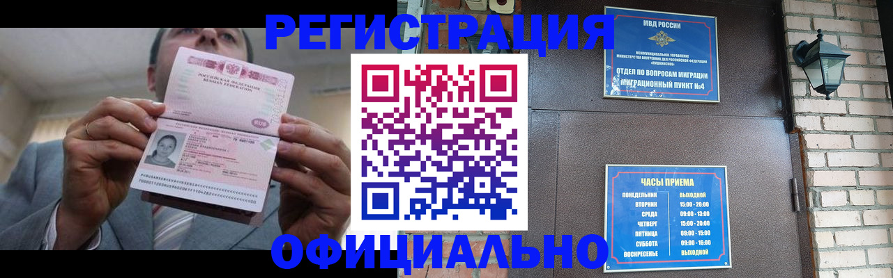 миграционный учет в Коряжме