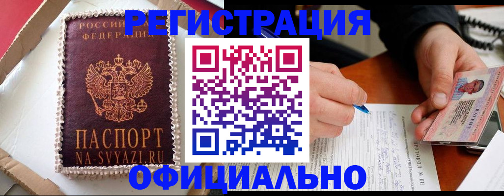найти адрес прописки в Коряжме